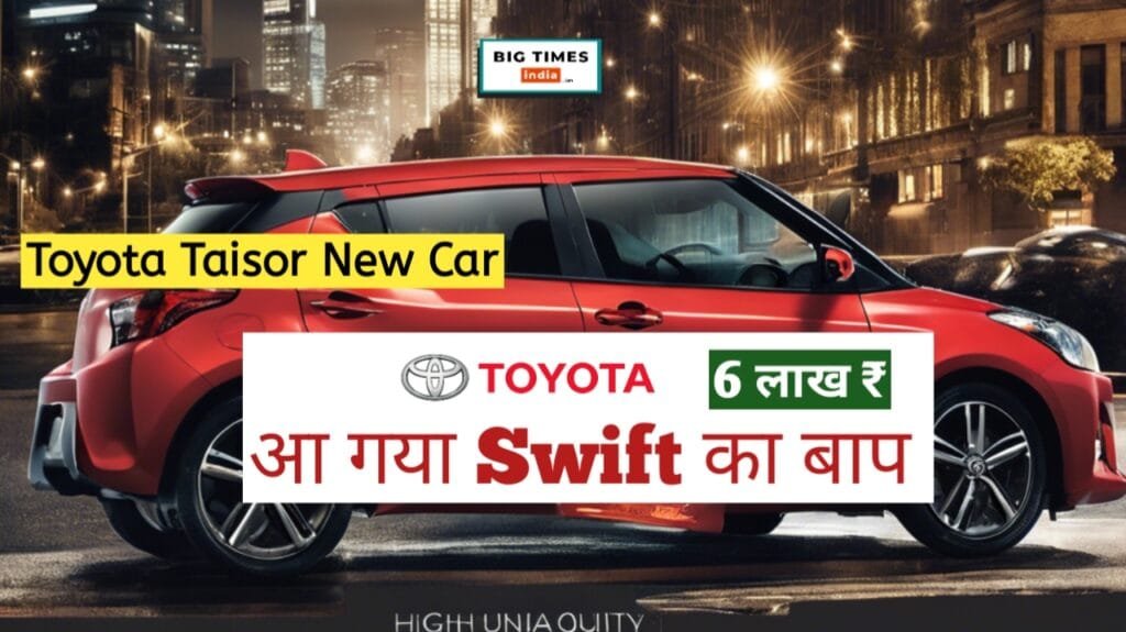 Swift Ko टक्कर देने आ गयी 6 लाख मे Toyota Urban Cruiser Taisor