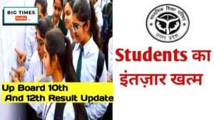 up board result 2024 