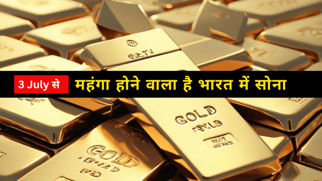 Gold Price Today 2 July