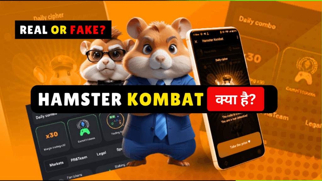 Hamster Kombat kya Hai